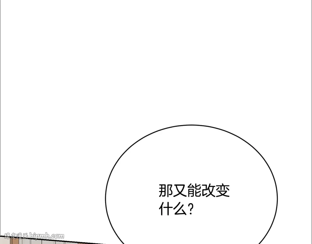 第36话 她也喜欢我？ 第40页