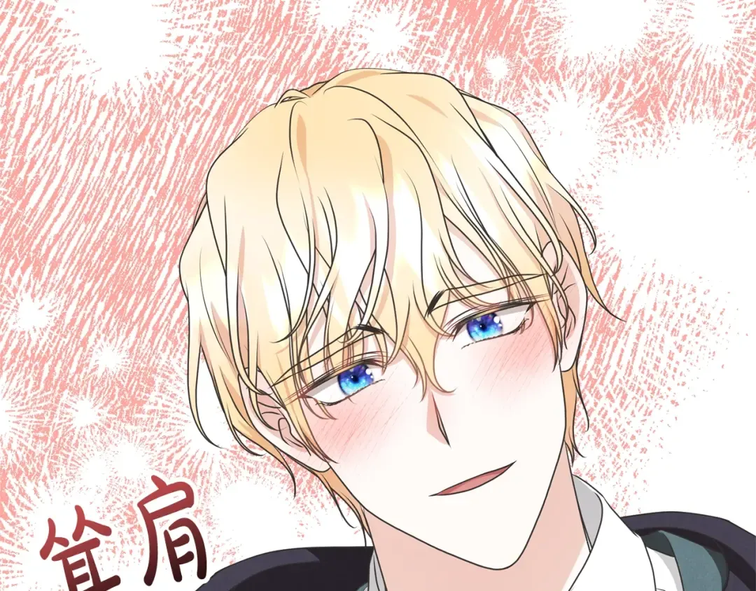 第36话 她也喜欢我？ 第44页