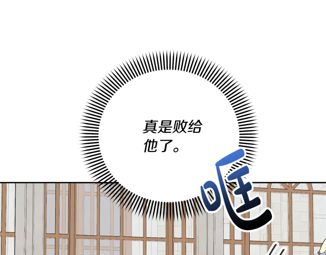第36话 她也喜欢我？ 第47页