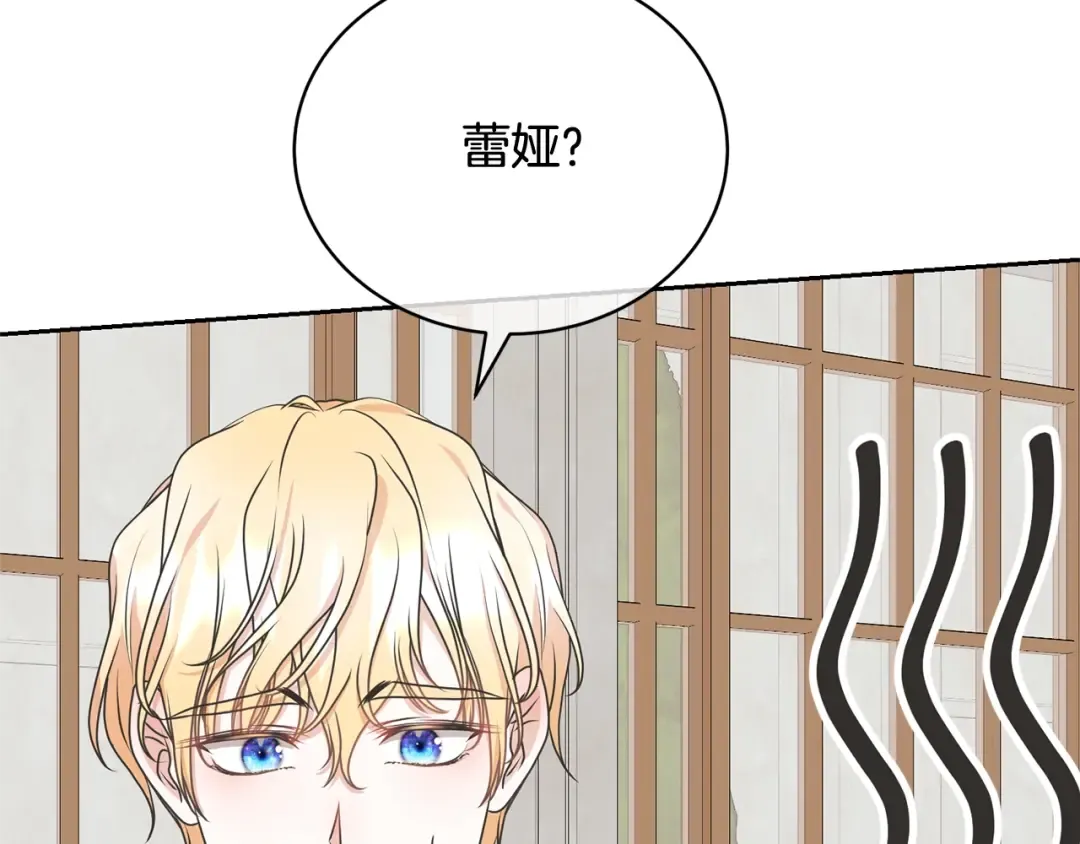第36话 她也喜欢我？ 第51页