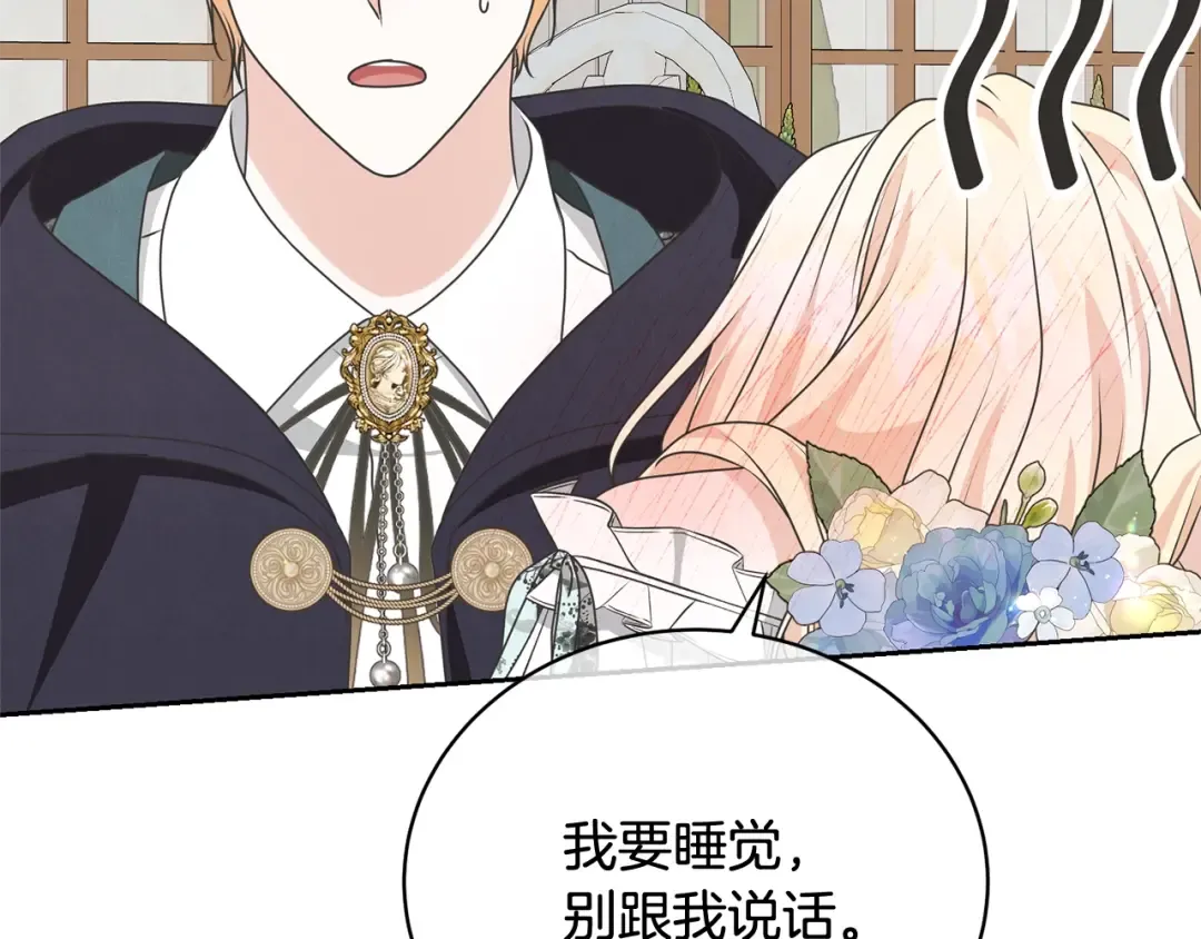 第36话 她也喜欢我？ 第52页