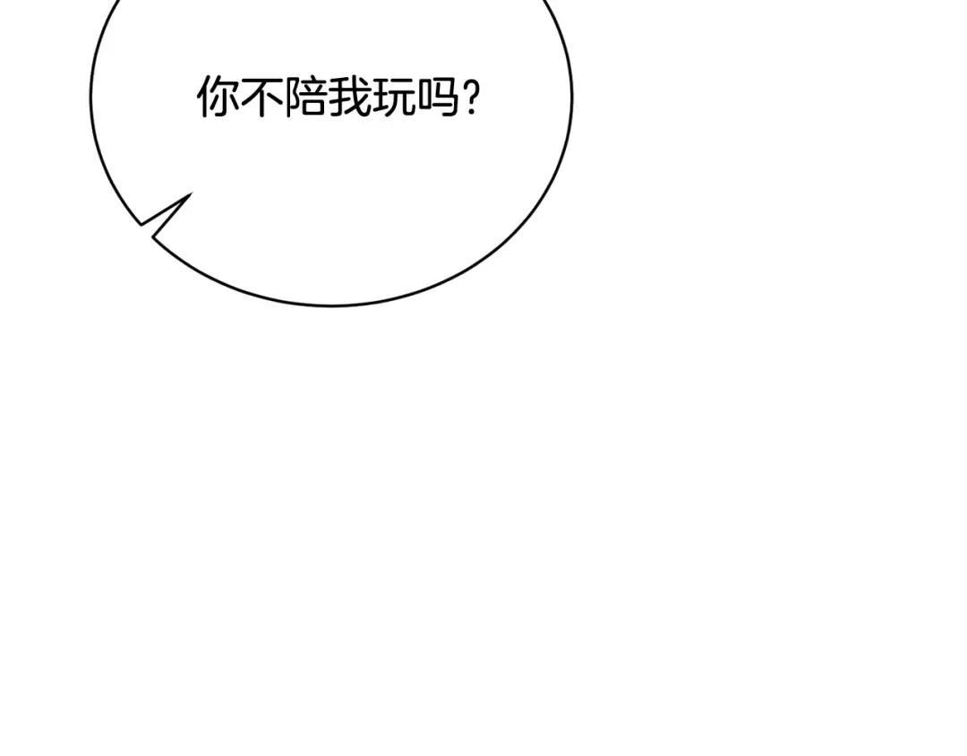 第36话 她也喜欢我？ 第54页