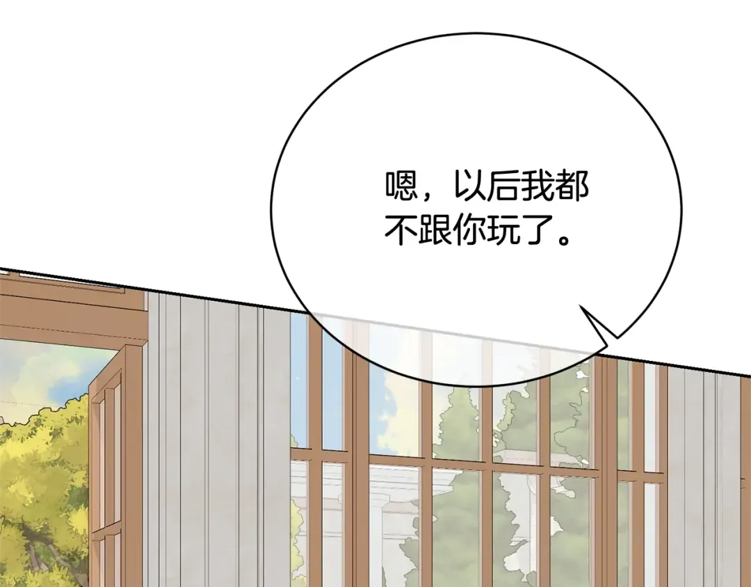 第36话 她也喜欢我？ 第55页