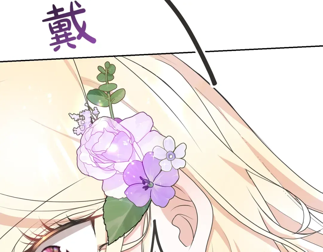 第36话 她也喜欢我？ 第58页