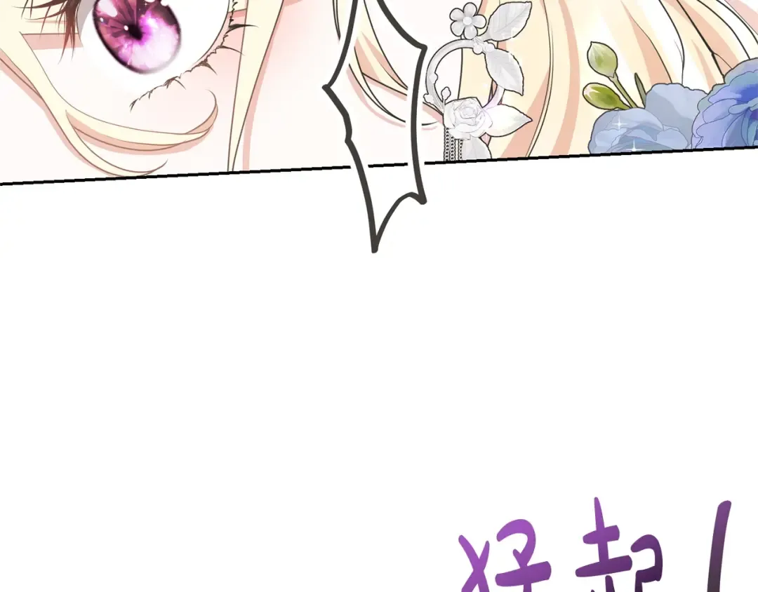 第36话 她也喜欢我？ 第59页