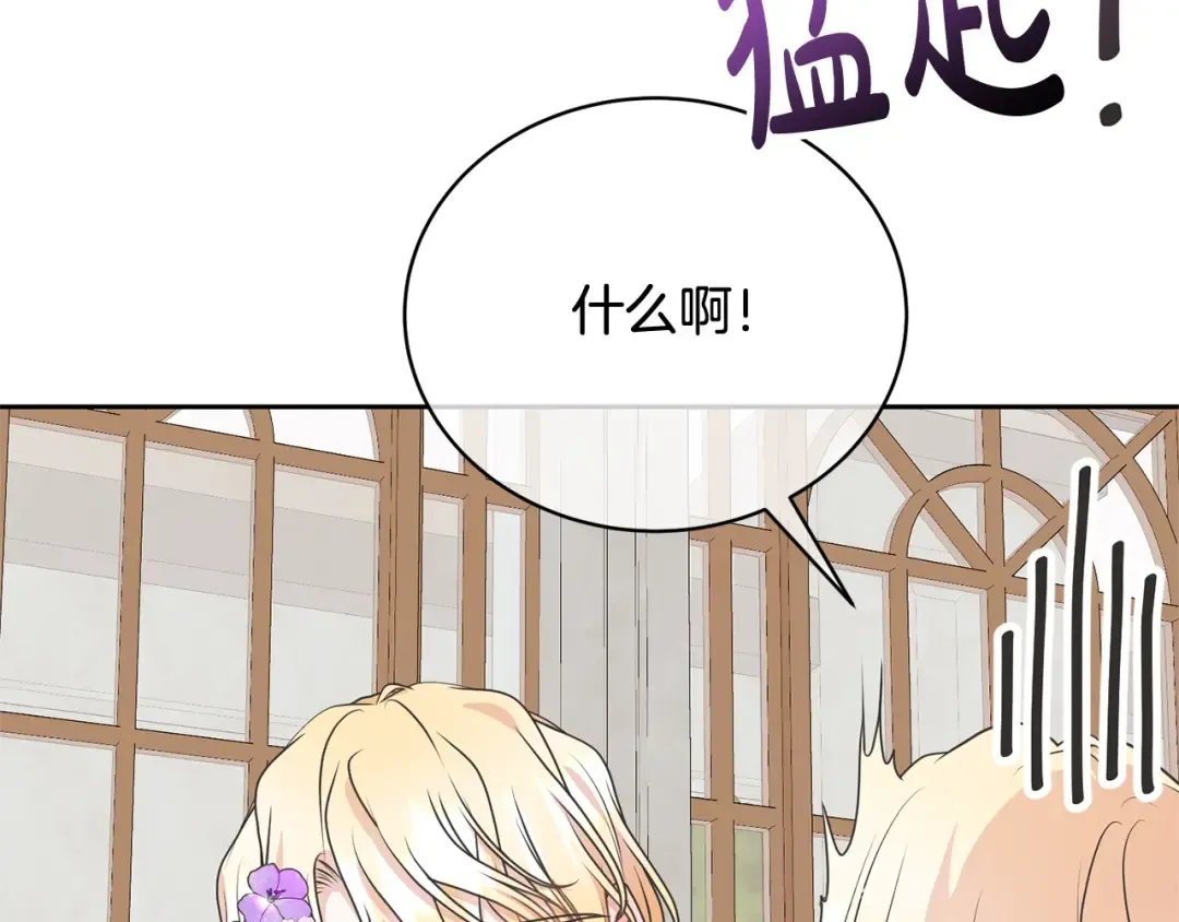 第36话 她也喜欢我？ 第60页