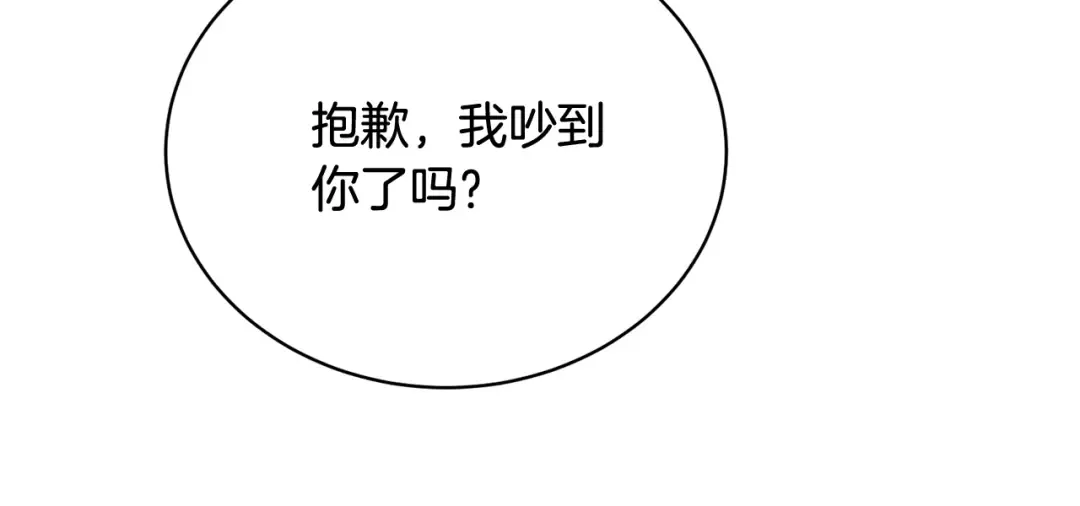 第36话 她也喜欢我？ 第62页