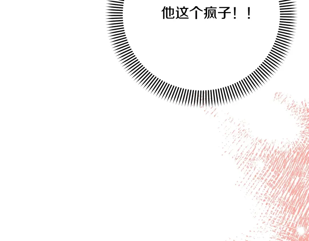 第36话 她也喜欢我？ 第67页