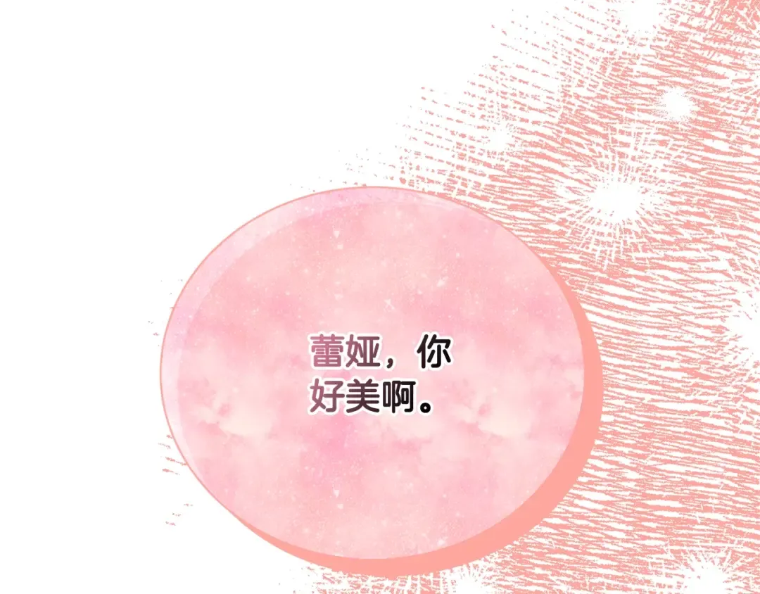 第36话 她也喜欢我？ 第68页