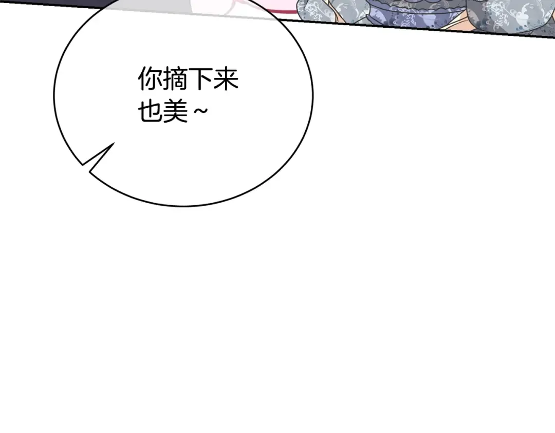 第36话 她也喜欢我？ 第74页