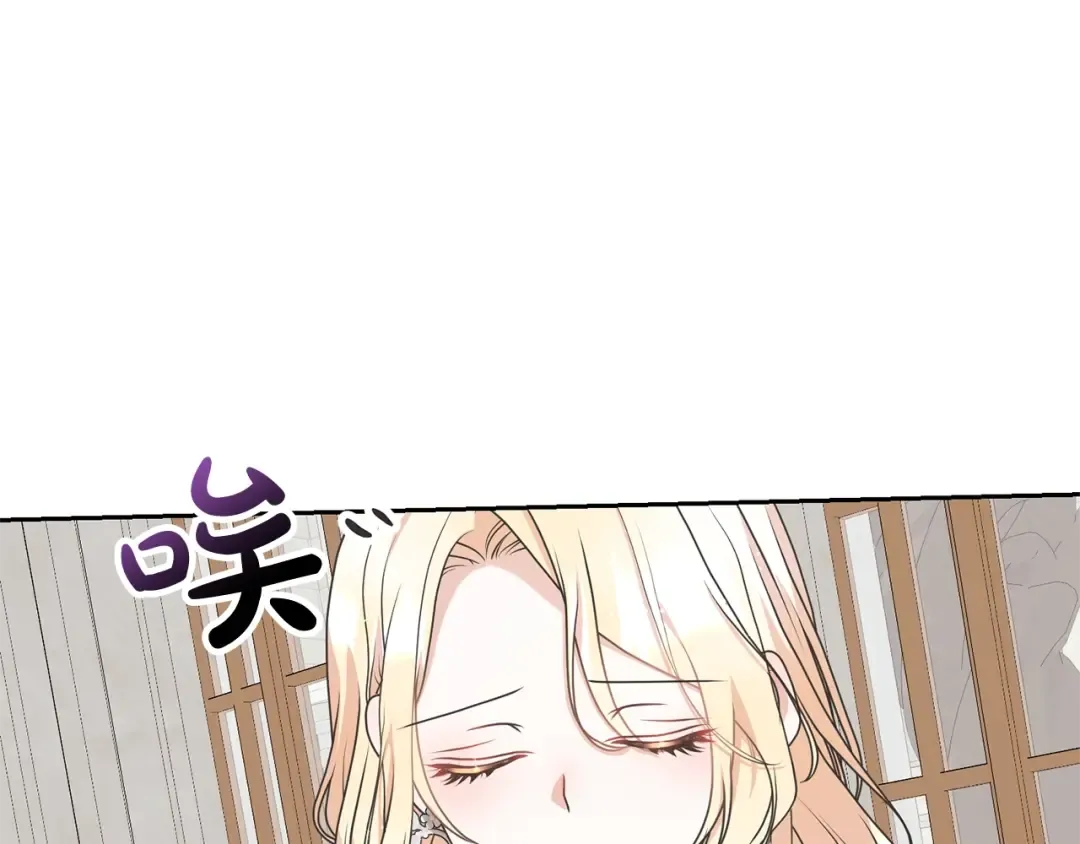 第36话 她也喜欢我？ 第75页