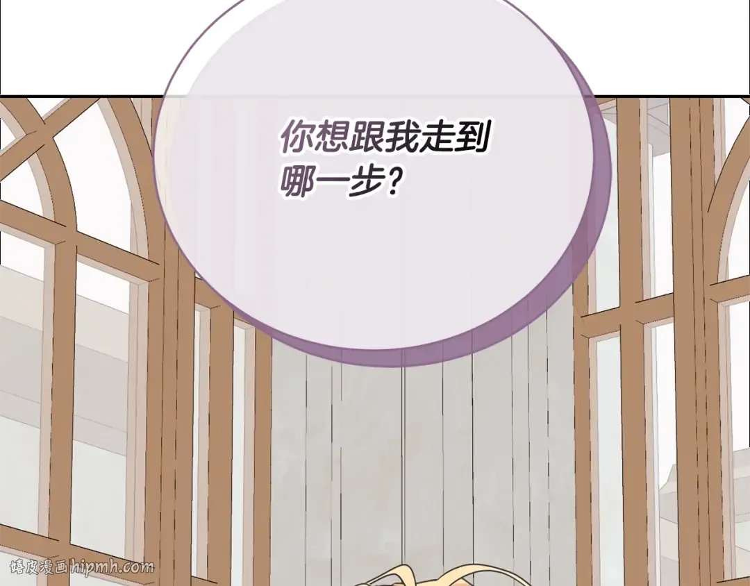 第36话 她也喜欢我？ 第80页