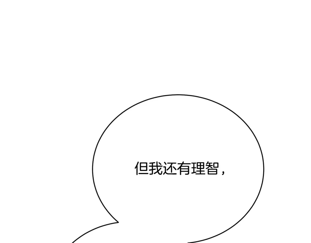 第36话 她也喜欢我？ 第87页