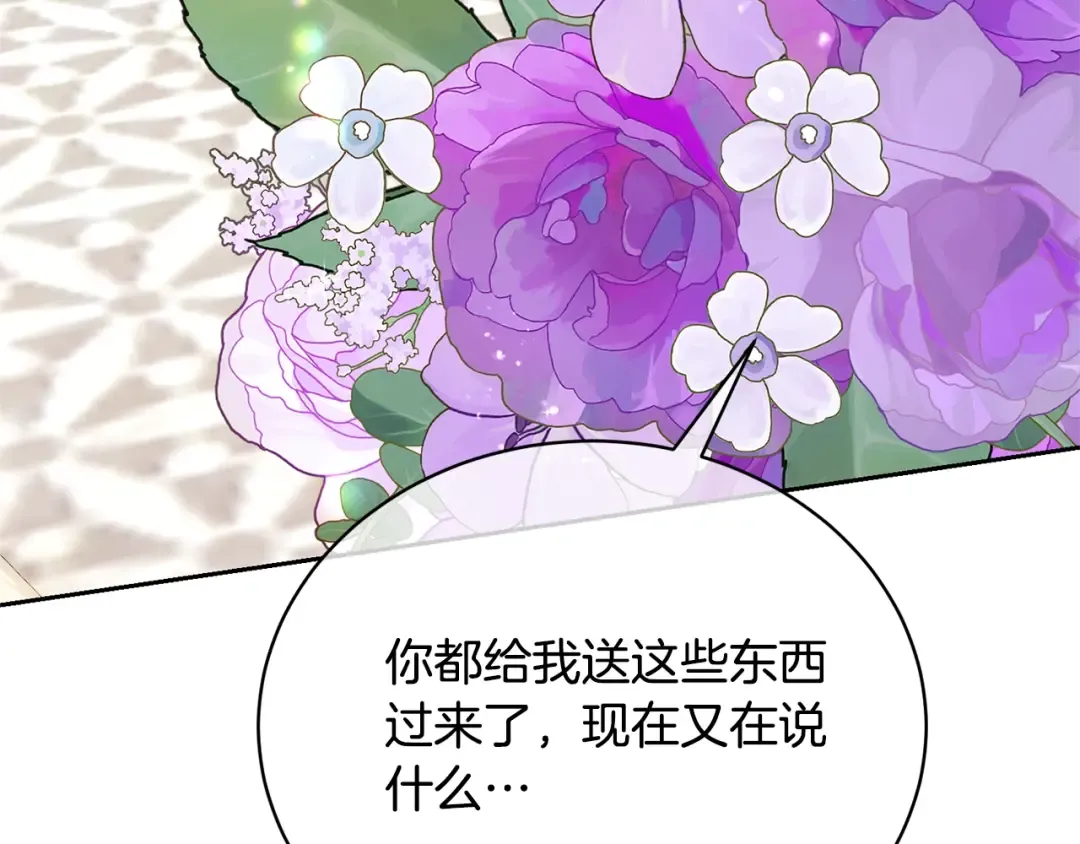 第36话 她也喜欢我？ 第101页
