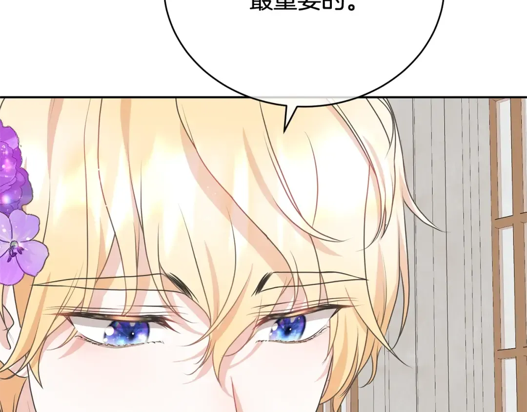 第36话 她也喜欢我？ 第121页