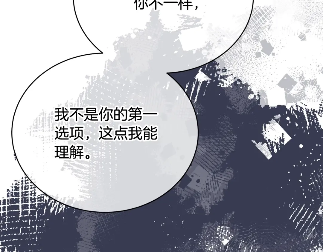 第36话 她也喜欢我？ 第123页