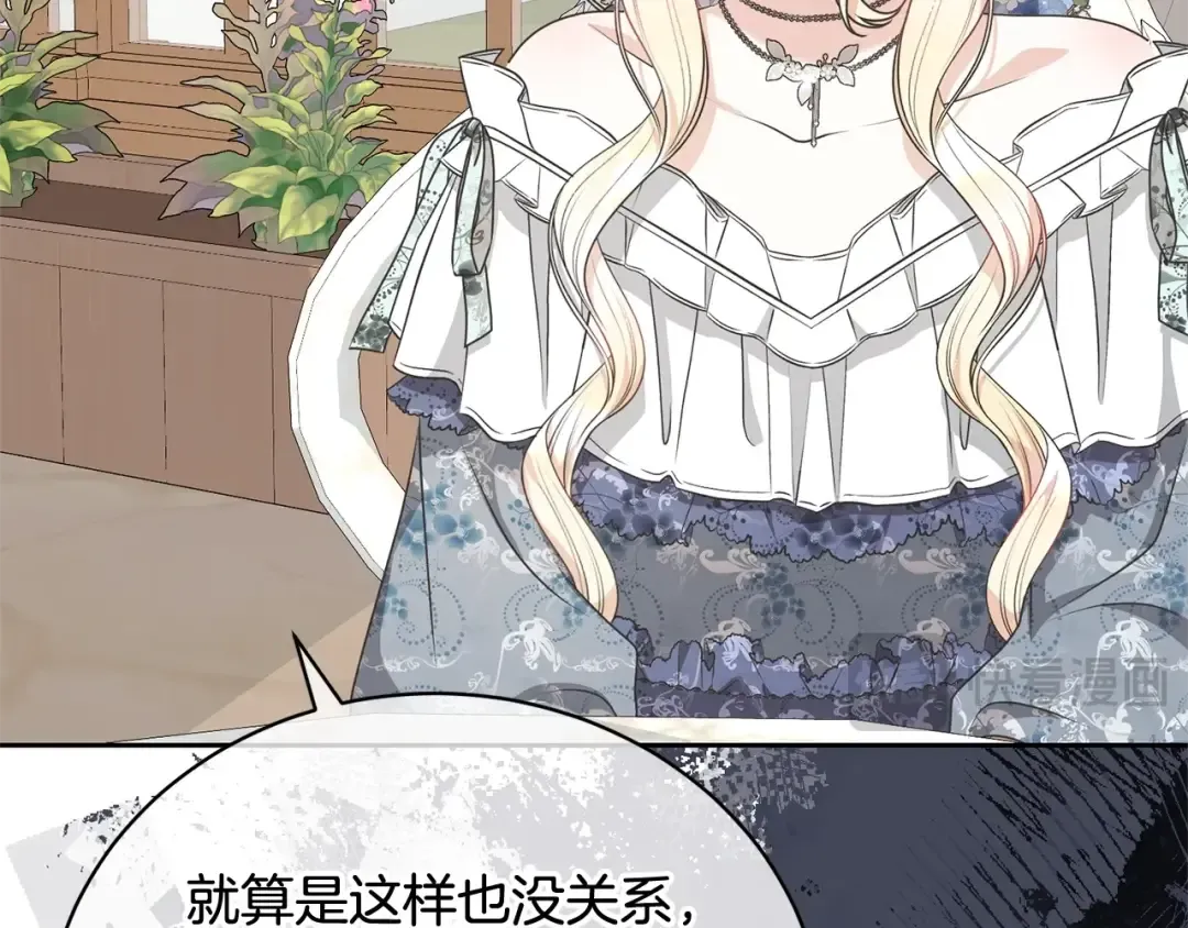 第36话 她也喜欢我？ 第125页