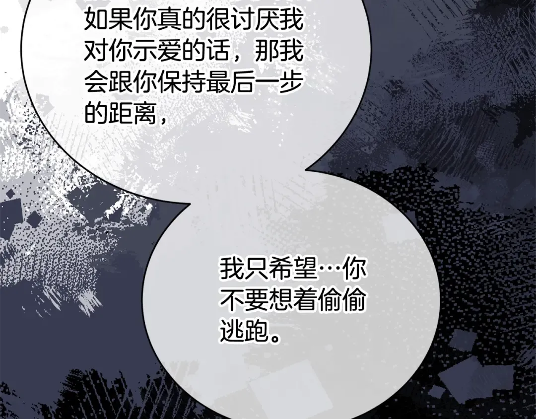第36话 她也喜欢我？ 第126页