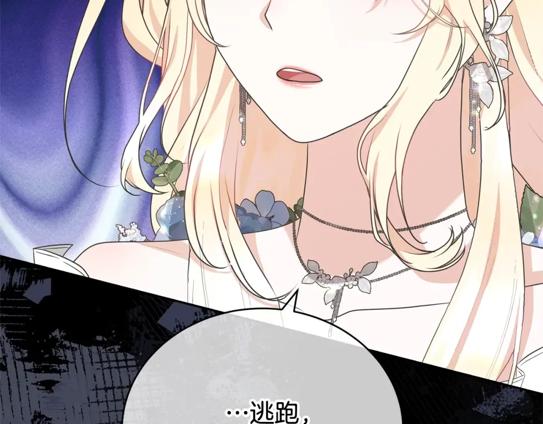 第36话 她也喜欢我？ 第129页