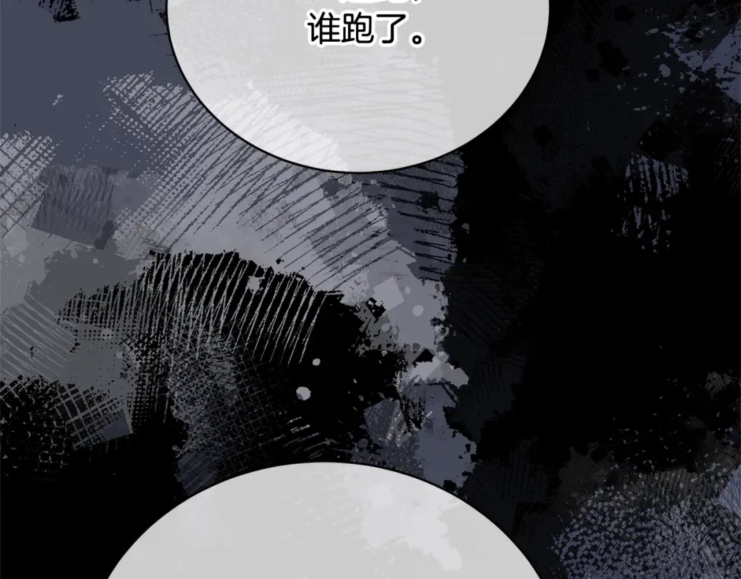 第36话 她也喜欢我？ 第130页