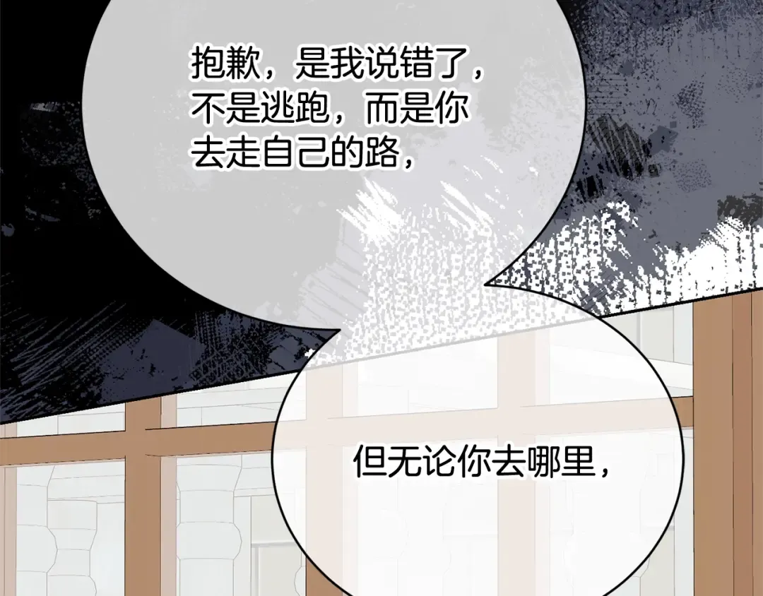 第36话 她也喜欢我？ 第131页