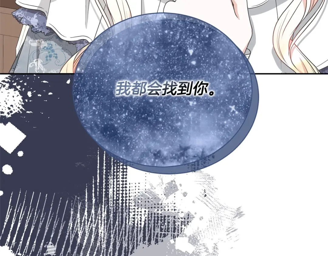 第36话 她也喜欢我？ 第134页