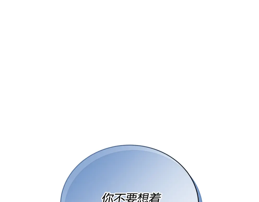 第36话 她也喜欢我？ 第142页