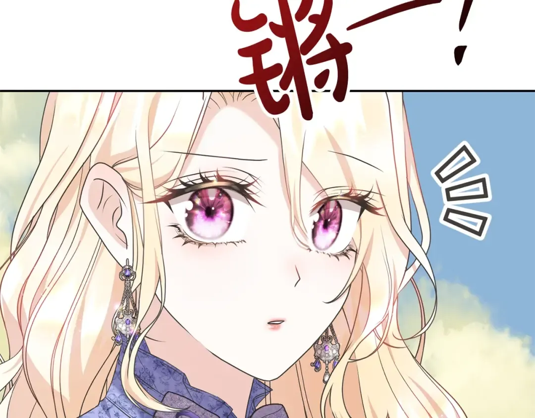 第36话 她也喜欢我？ 第148页