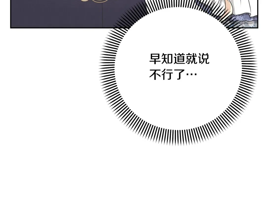 第36话 她也喜欢我？ 第159页