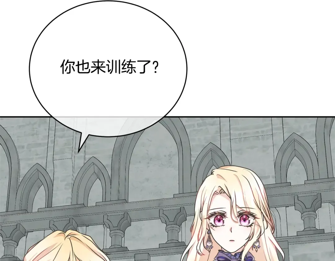 第36话 她也喜欢我？ 第164页