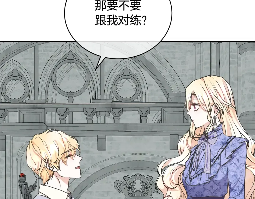 第36话 她也喜欢我？ 第169页