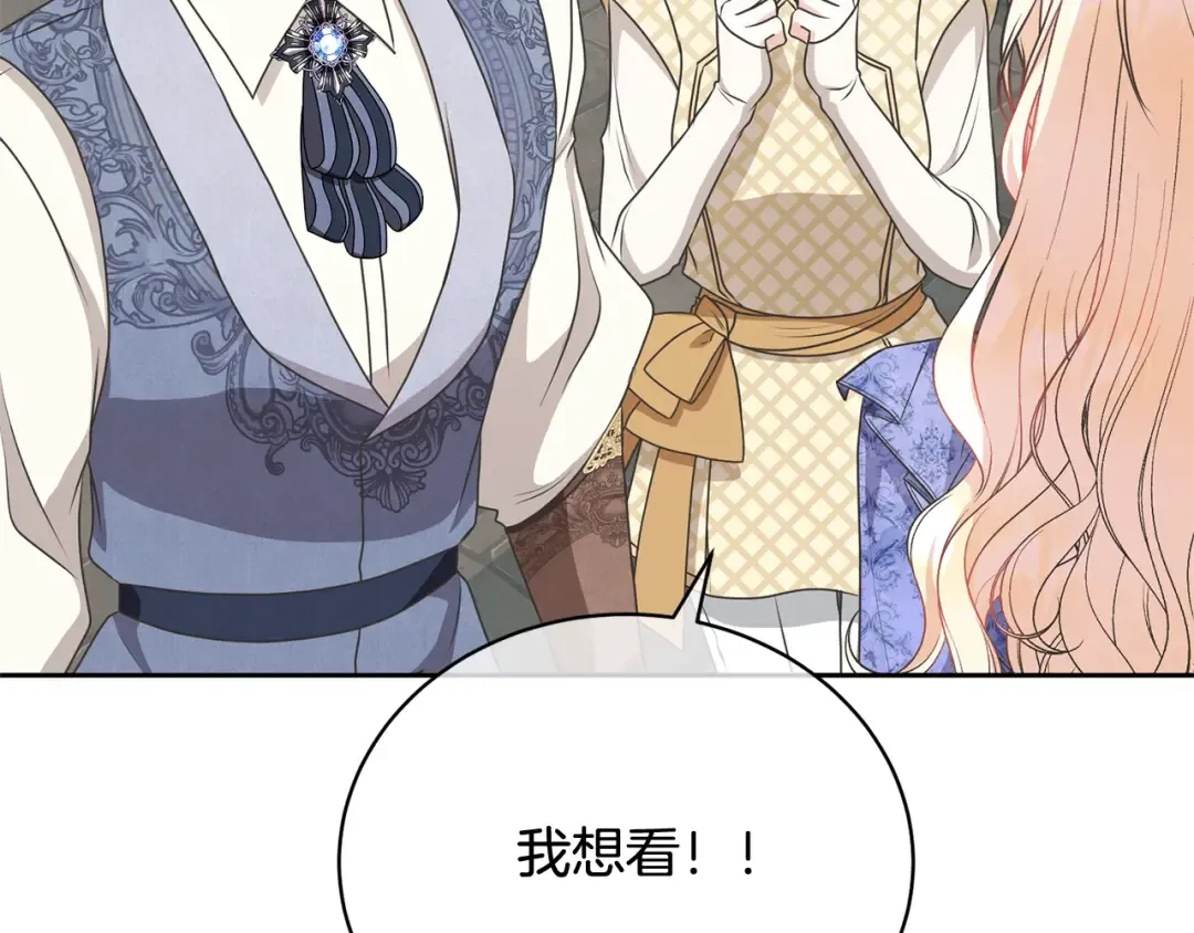 第36话 她也喜欢我？ 第180页