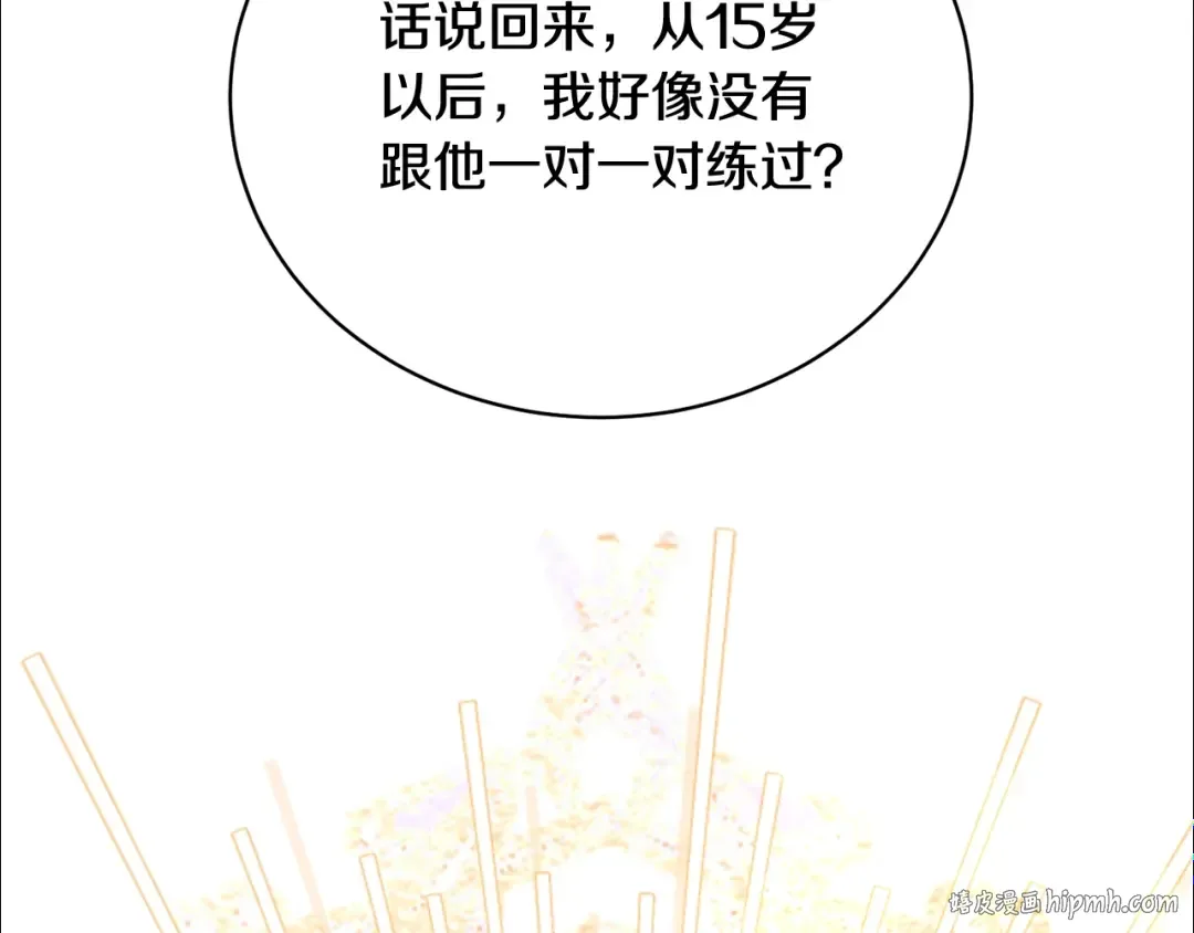第36话 她也喜欢我？ 第184页