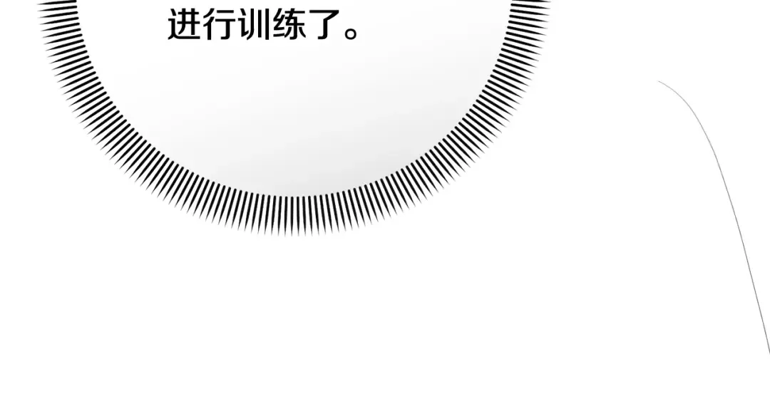 第36话 她也喜欢我？ 第188页