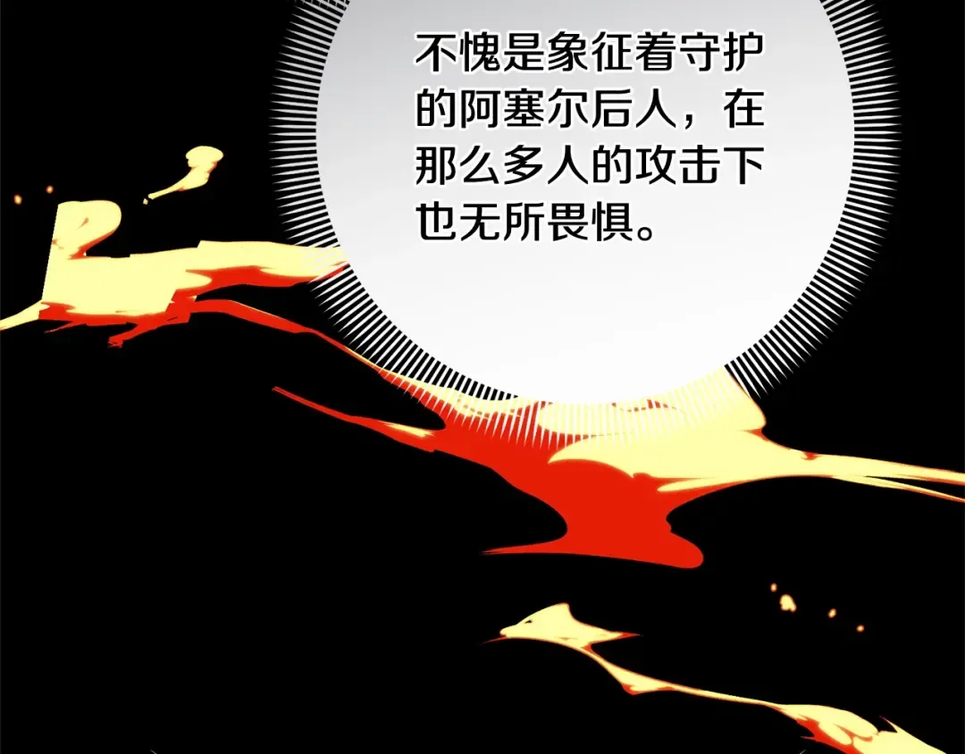 第36话 她也喜欢我？ 第191页