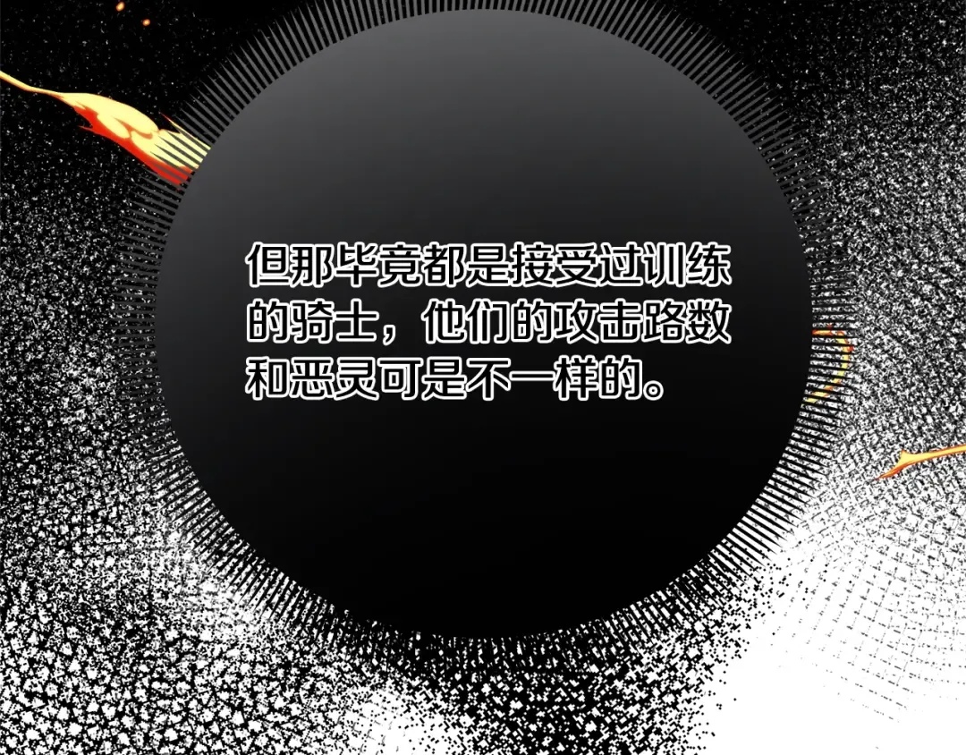 第36话 她也喜欢我？ 第193页