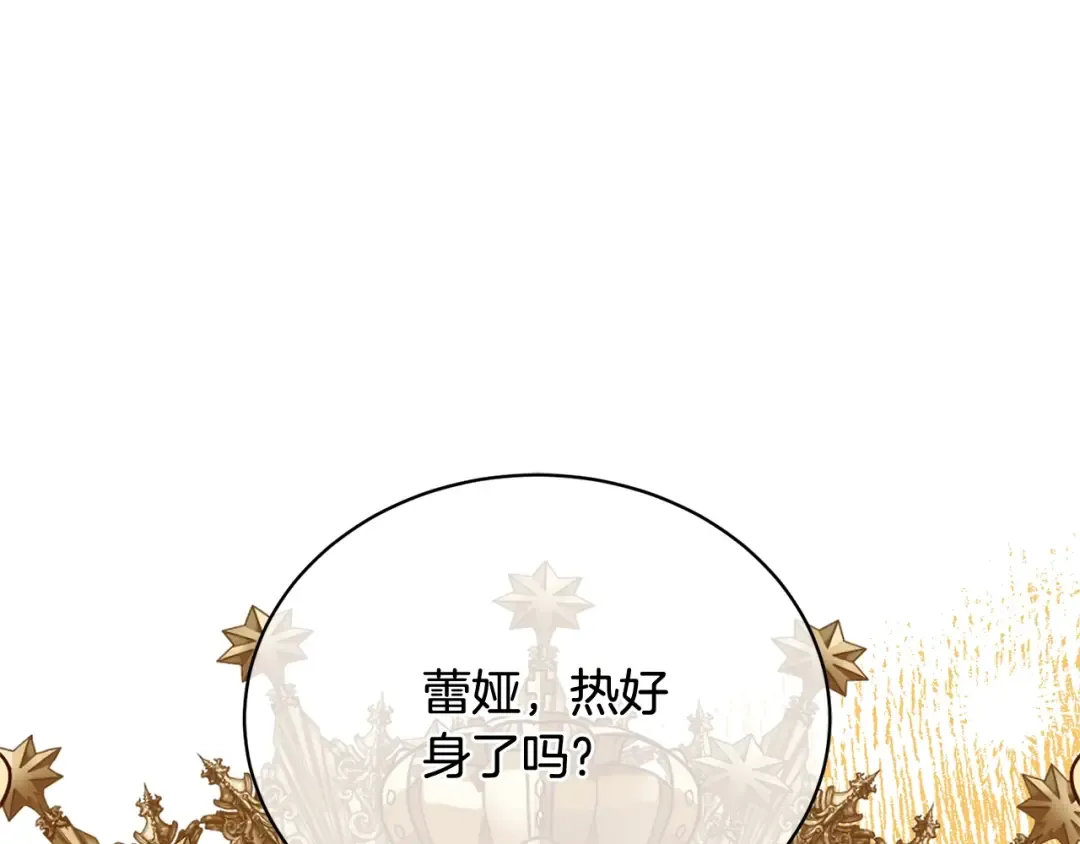第36话 她也喜欢我？ 第202页