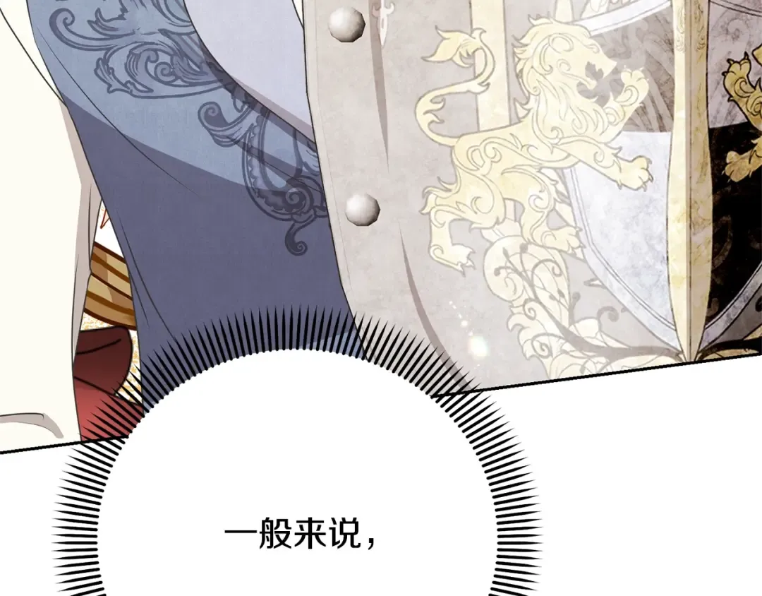 第36话 她也喜欢我？ 第205页