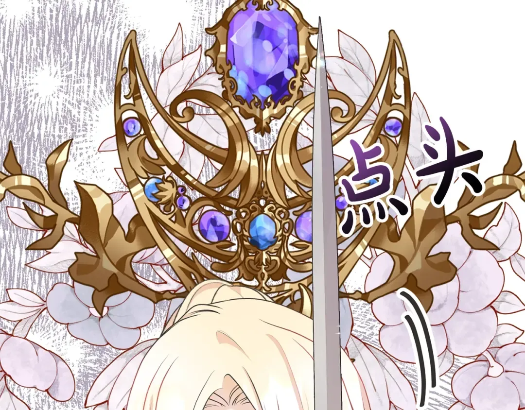 第36话 她也喜欢我？ 第207页