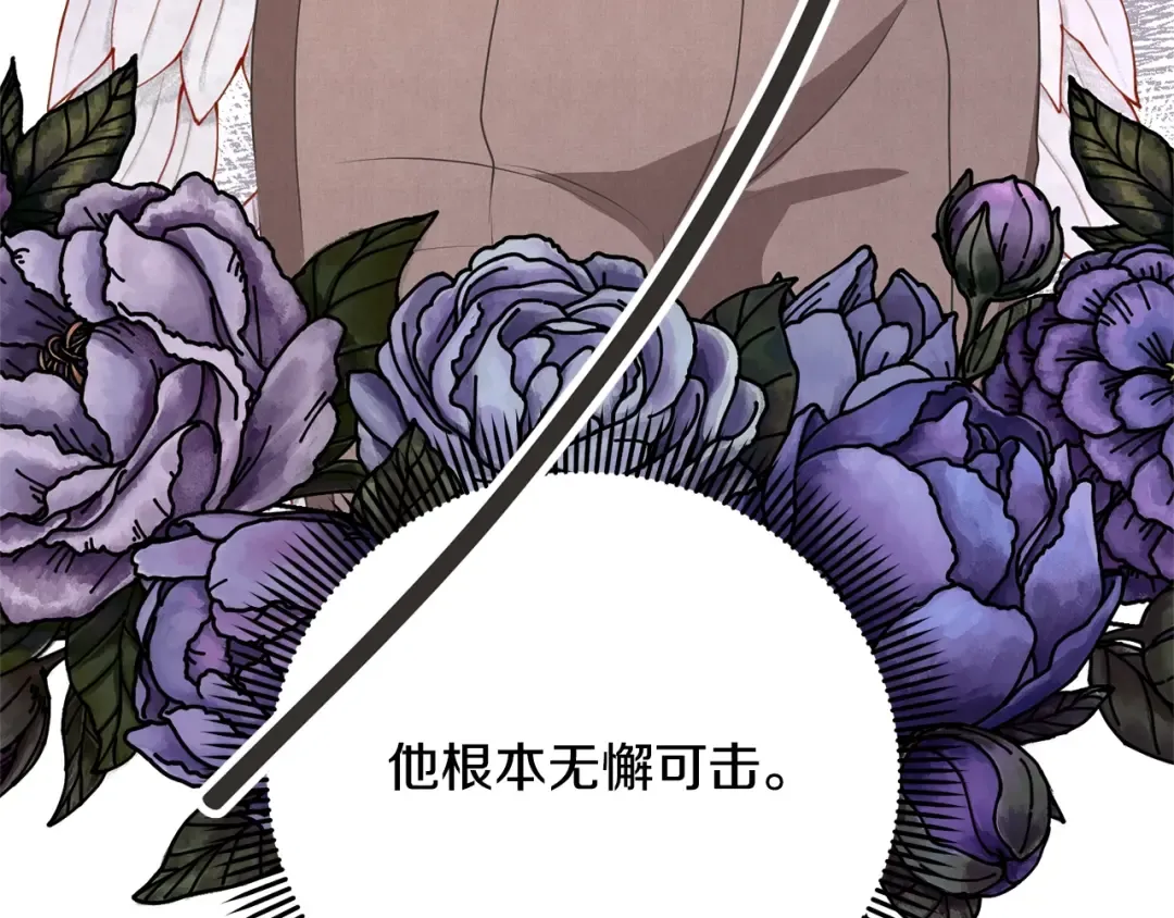 第36话 她也喜欢我？ 第210页