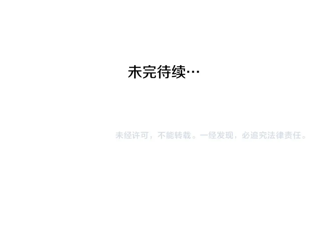 第36话 她也喜欢我？ 第212页