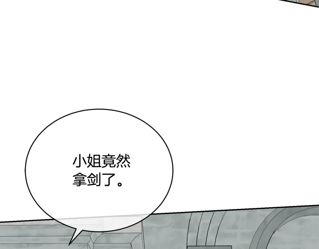 第37话 给哥哥的礼物 第3页