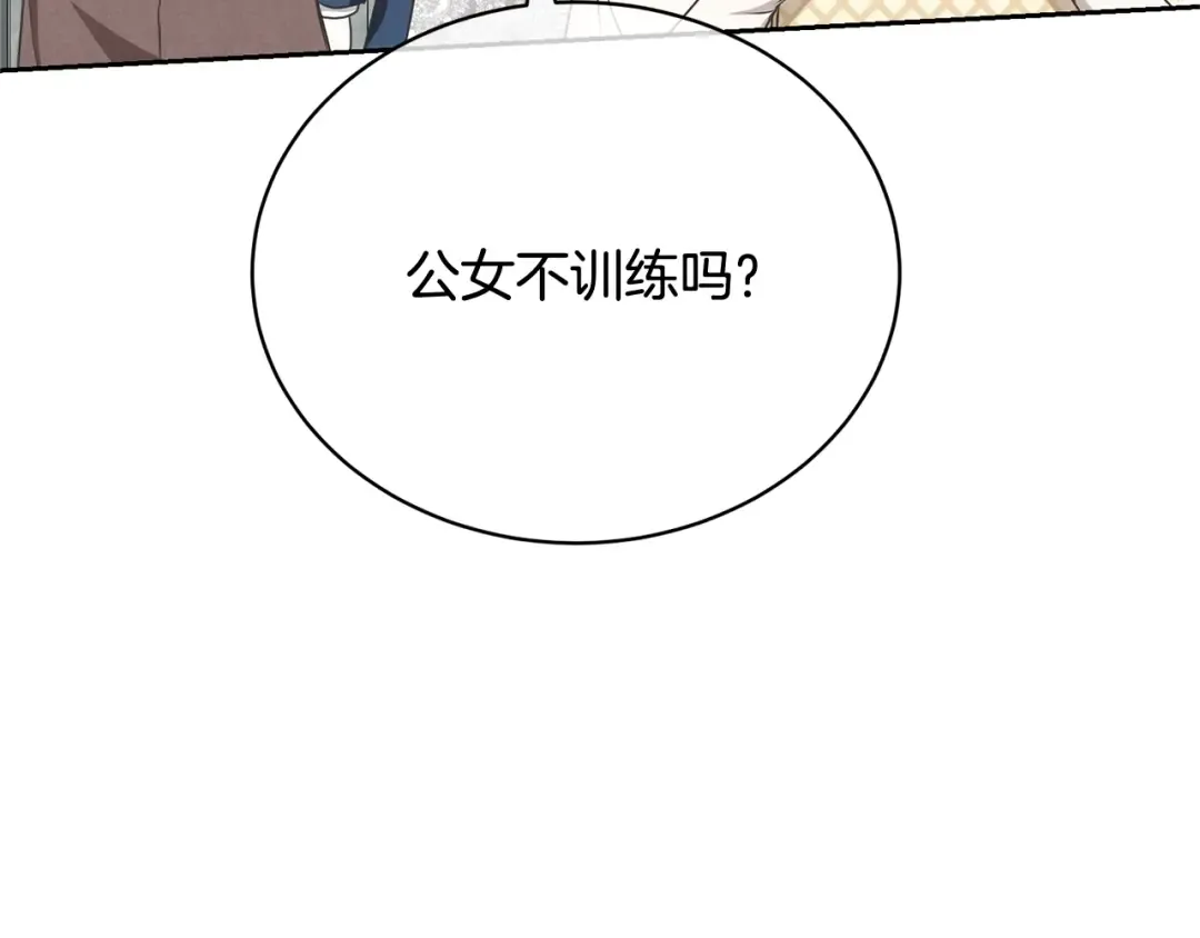 第37话 给哥哥的礼物 第5页