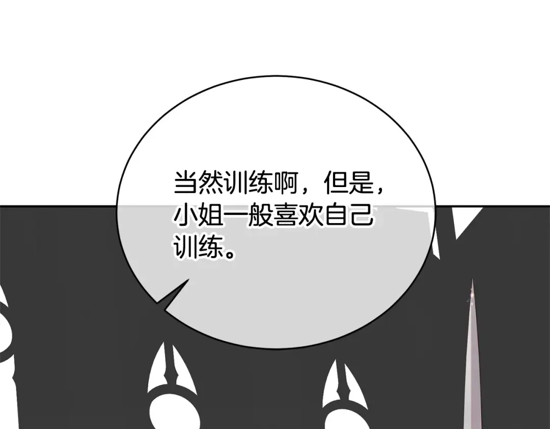 第37话 给哥哥的礼物 第6页