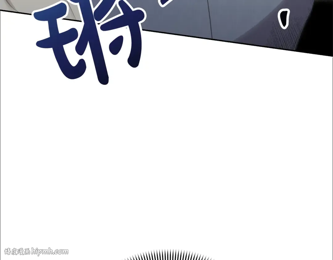 第37话 给哥哥的礼物 第16页