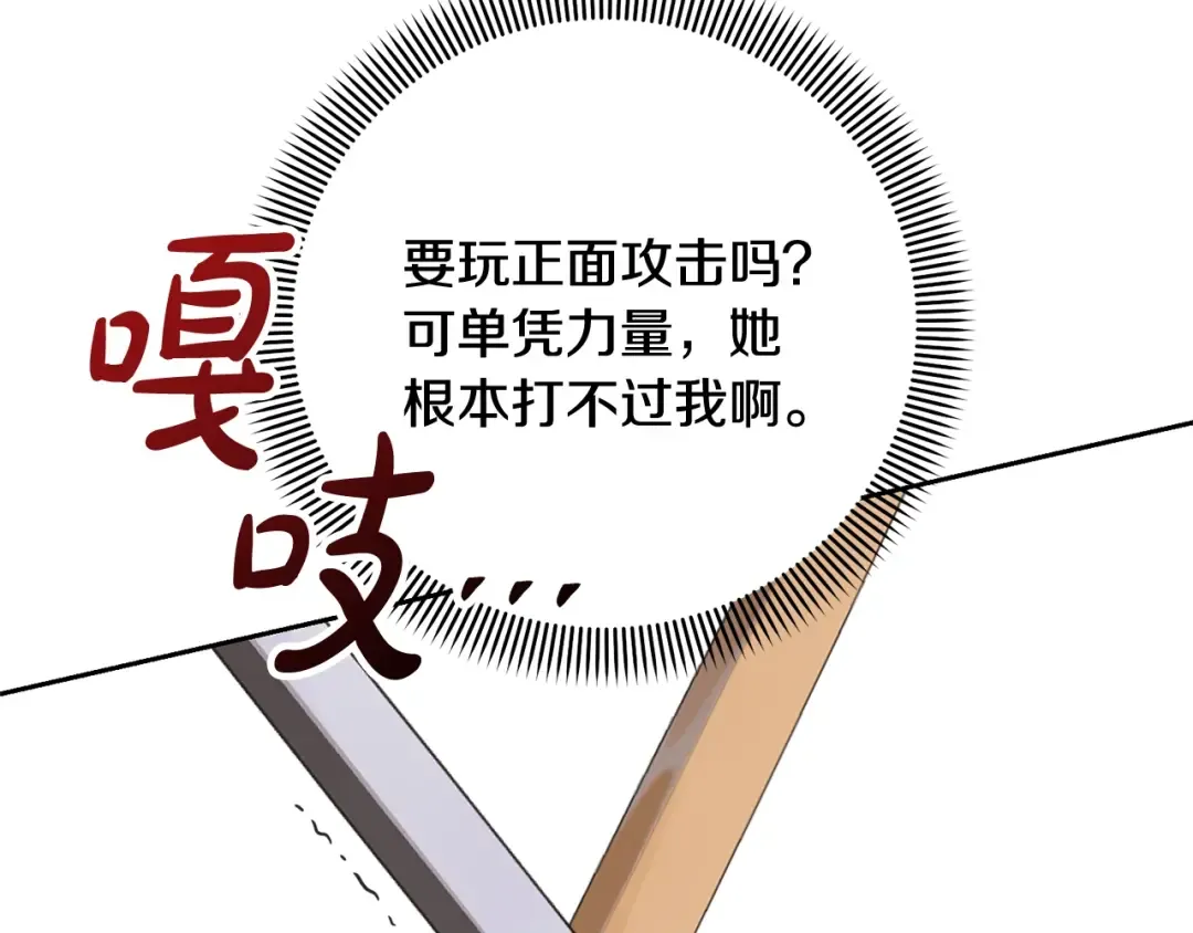 第37话 给哥哥的礼物 第17页