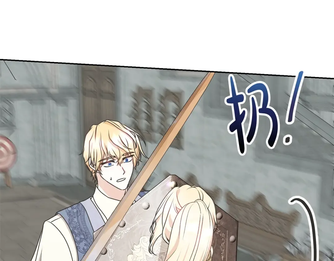 第37话 给哥哥的礼物 第30页