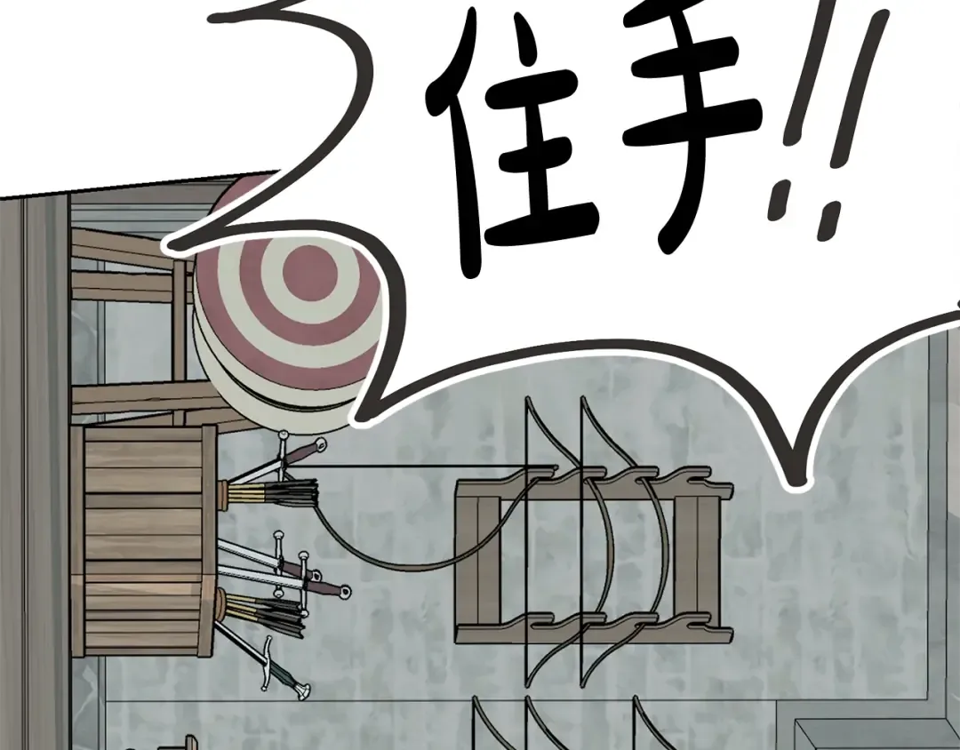 第37话 给哥哥的礼物 第39页
