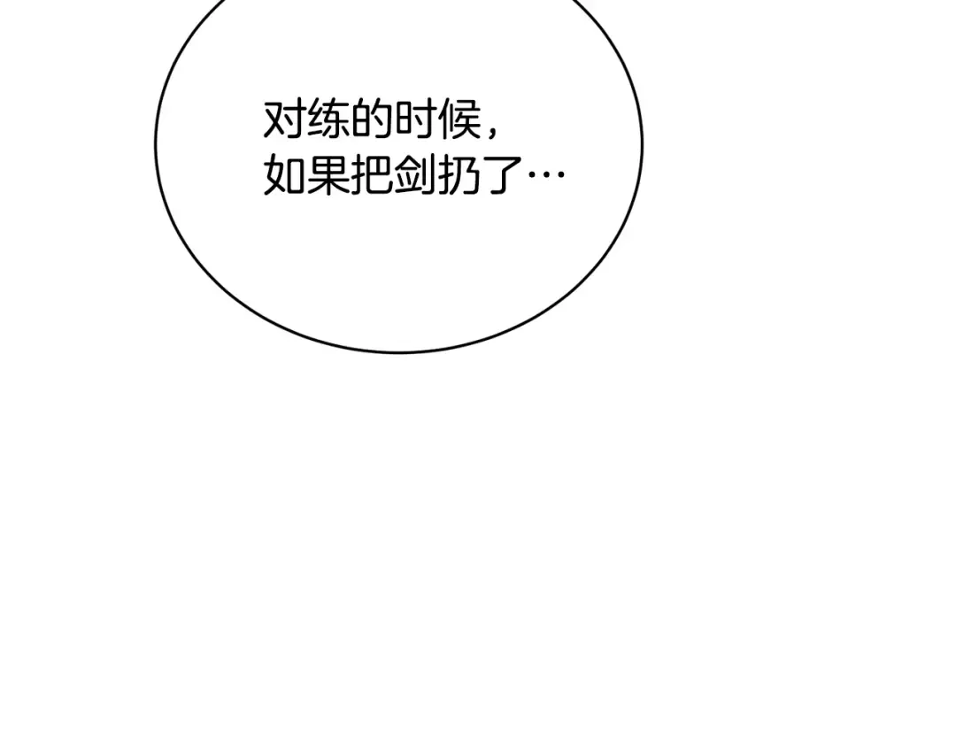 第37话 给哥哥的礼物 第51页