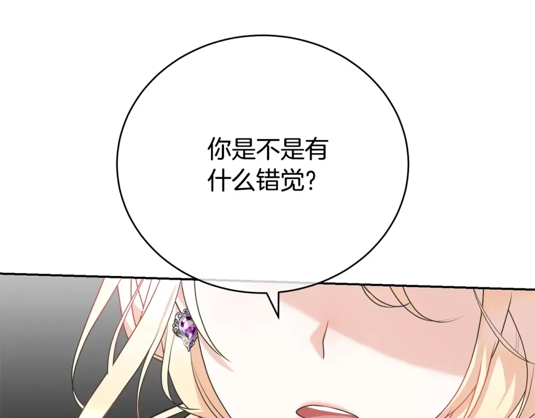 第37话 给哥哥的礼物 第52页